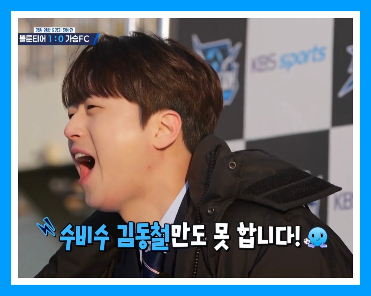 “공도 차고 노래도 부르고”…이찬원, ‘뽈룬티어’에서 빛낸 멀티 플레이어 매력